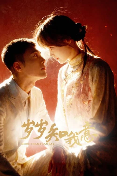 Poster phim Tuế Tuế Hiểu Lòng Tôi (2025)