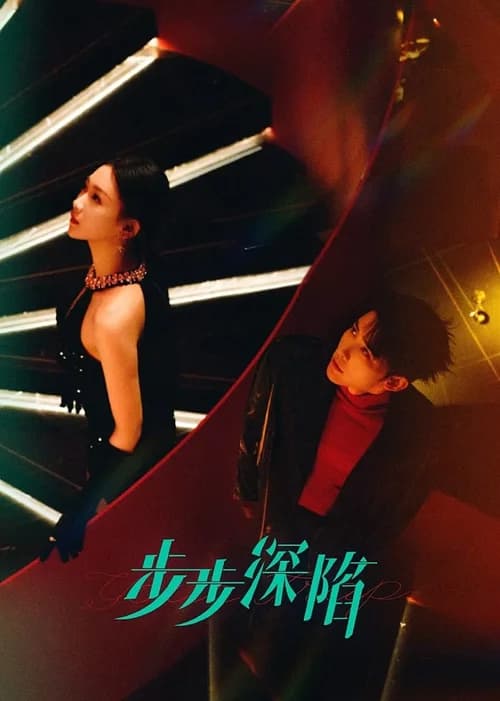 Poster phim Từng Bước Lún Sâu (2024)