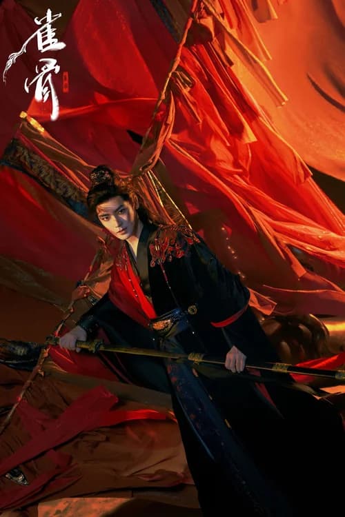 Poster phim Tước Cốt (2026)