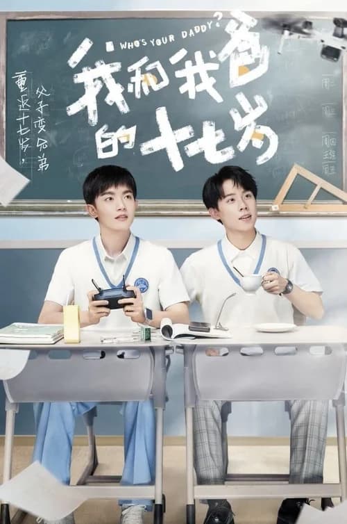 Poster phim Tuổi 17 Của Tôi Và Bố (2023)
