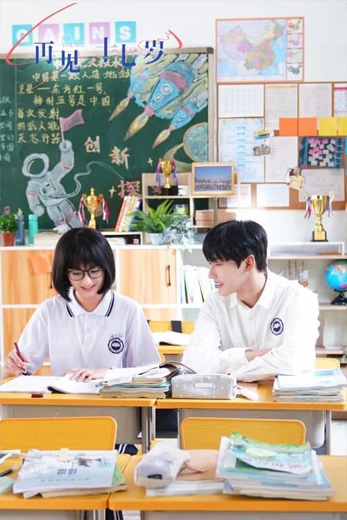 Poster phim Tuổi 17 kì lạ của tôi (2022)
