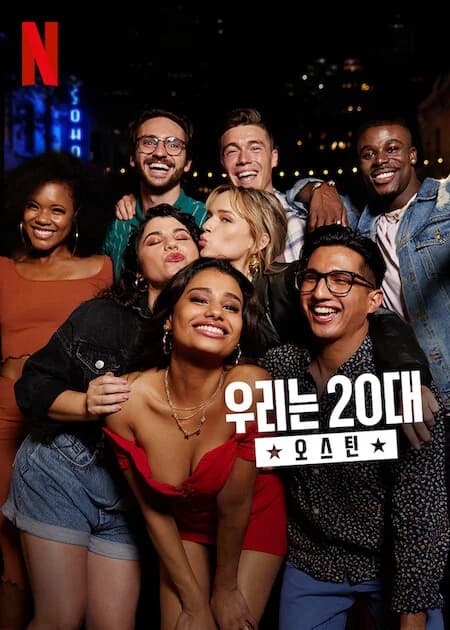 Poster phim Tuổi 20 điên rồ: Austin (2021)