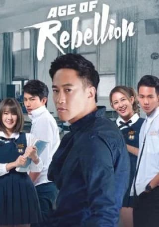 Poster phim Tuổi nổi loạn (2018)