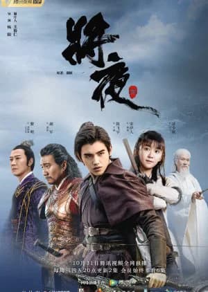 Poster phim Tương Dạ (2018)