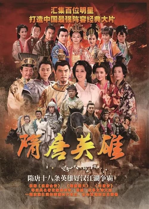 Poster phim Tùy Đường Anh Hùng (2012)