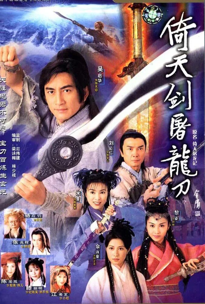 Backdrop phim Tuyệt Đại Song Kiêu (1999)