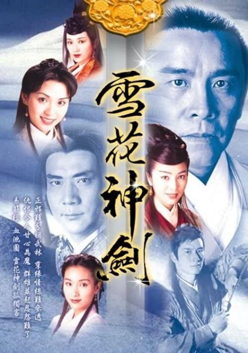 Poster phim Tuyết Hoa Thần Kiếm (1997)