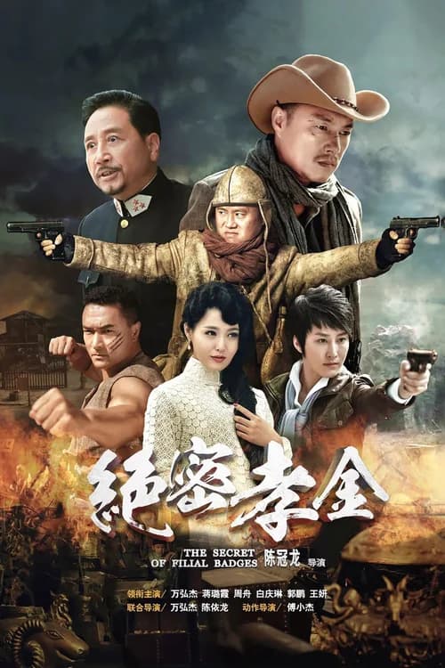 Poster phim Tuyệt Mật Hiếu Kim (2018)