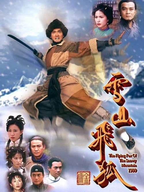 Poster phim Tuyết Sơn Phi Hồ (1999) (1999)