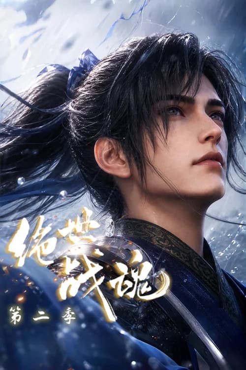 Poster phim Tuyệt Thế Chiến Hồn (Phần 2) (2026)
