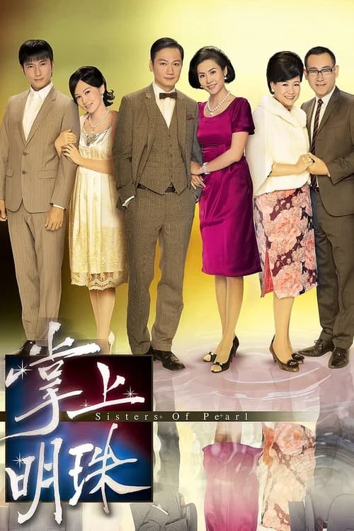 Poster phim Tỳ Vết Của Ngọc (2010)