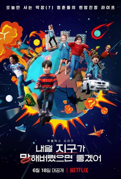 Poster phim Ước Gì Ngày Mai Tận Thế (2021)