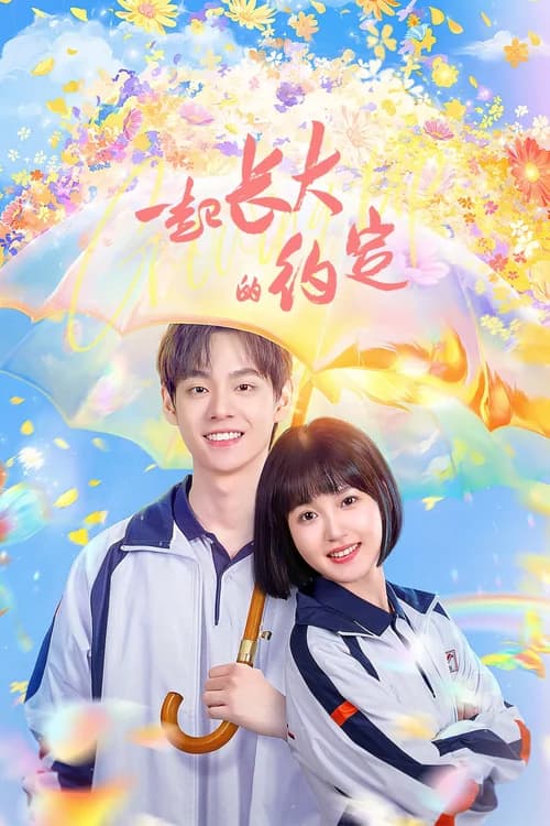 Poster phim Ước Hẹn Cùng Trưởng Thành (2024)
