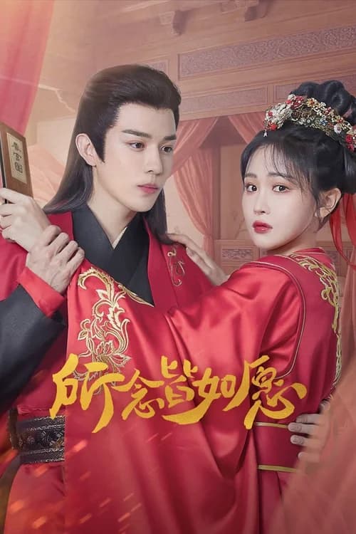 Poster phim Ước Nguyện Thành Hiện Thực (2025)