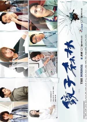Poster phim Vạch Trần Tội Ác (2019)
