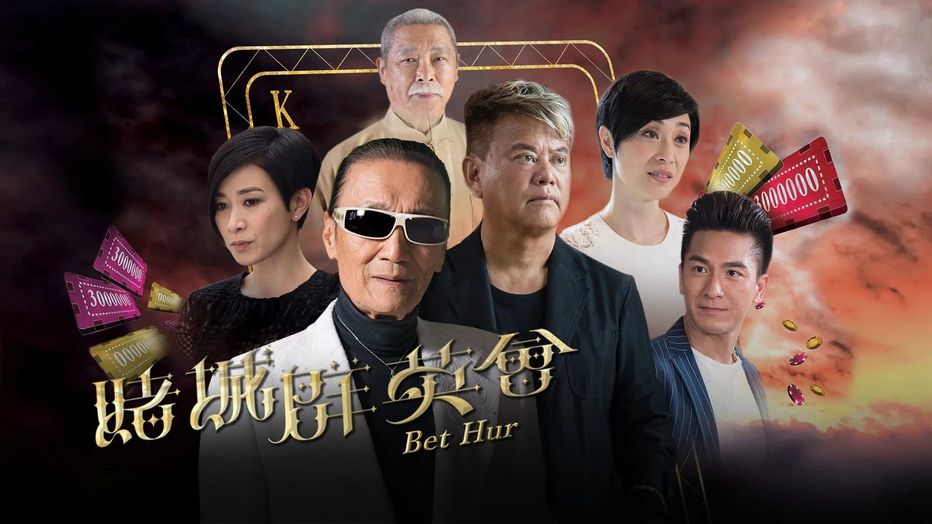 Backdrop phim Ván Bài Định Mệnh