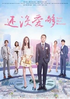 Poster phim Vẫn Chưa Yêu Đủ (2020)