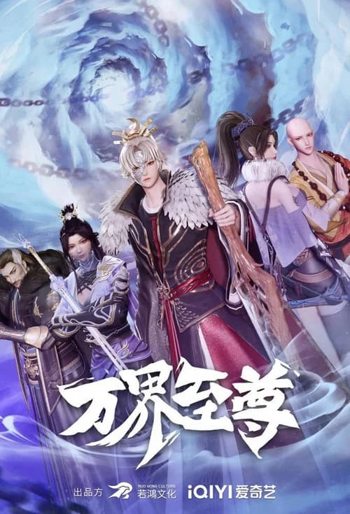 Poster phim Vạn Giới Chí Tôn (2022)