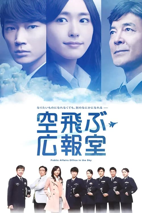 Poster phim Văn phòng không vụ (2013)