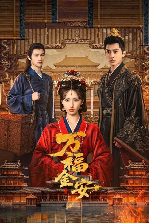 Poster phim Vạn Phúc Kim An (2026)