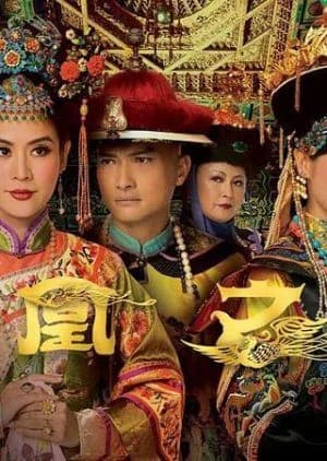 Poster phim Vạn Phụng Chi Vương (2011)