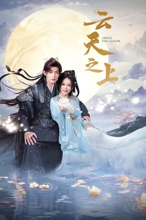 Poster phim Vân Thiên Chi Thượng (2025)