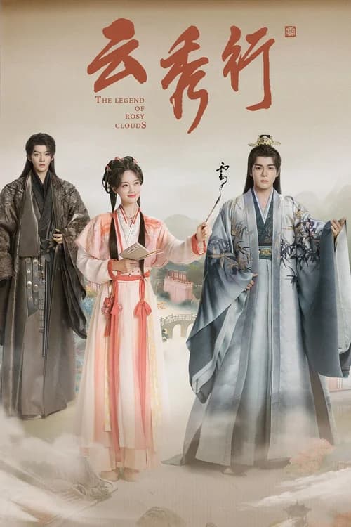 Poster phim Vân Tú Hành (2025)