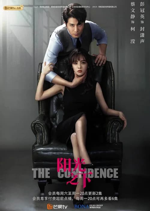 Poster phim Vật Trong Tay (2020)