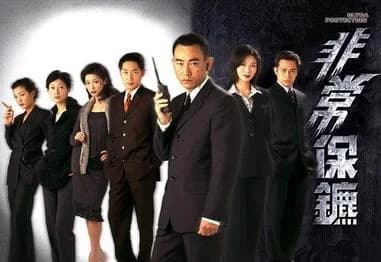 Backdrop phim Vệ Sĩ (1999)