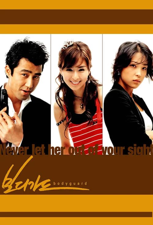 Poster phim Vệ Sĩ (2003) (2003)