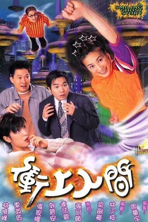Poster phim Về Với Nhân Gian (1999)