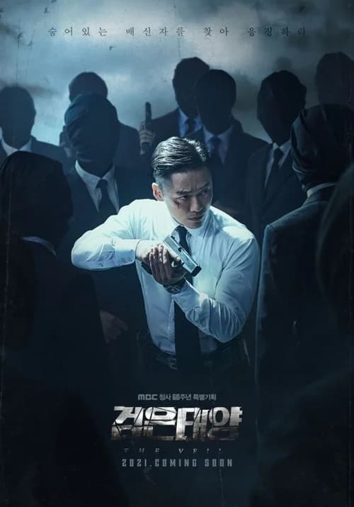 Poster phim Vén Màn Tội Ác (2021)