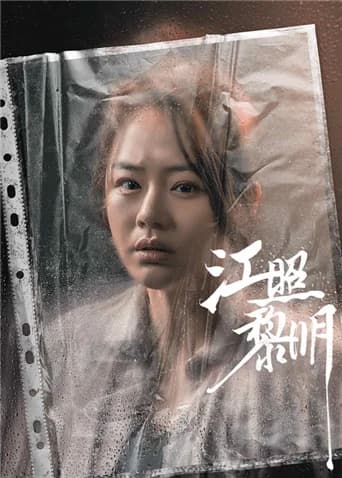 Poster phim Vết Nứt Bình Minh (2022)