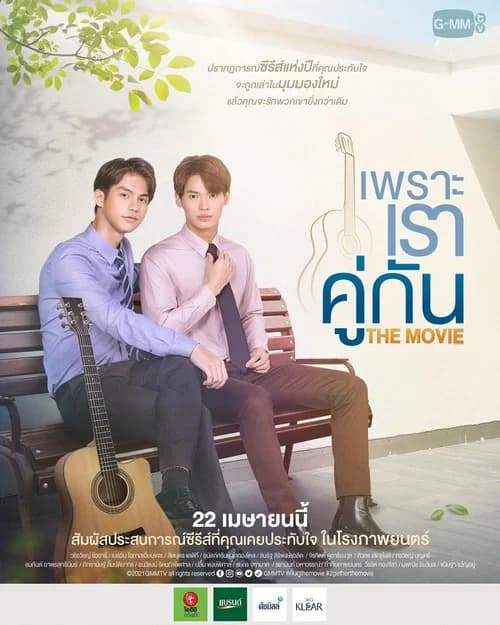 Poster phim Vì chúng ta là một đôi (2020)