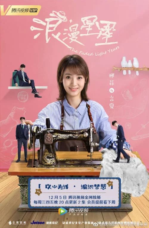 Poster phim Vì Sao Lãng Mạn (2018)