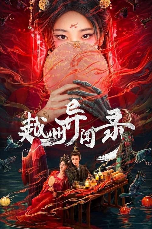 Poster phim Việt Châu Dị Văn Lục (2025)
