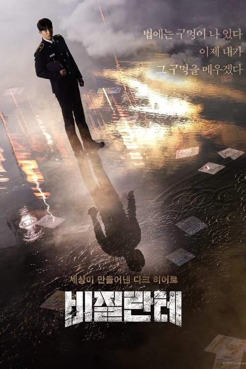 Poster phim Vigilante (2023)