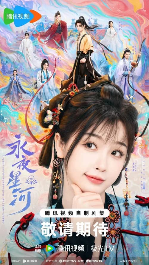 Poster phim Vĩnh Dạ Tinh Hà (2024)