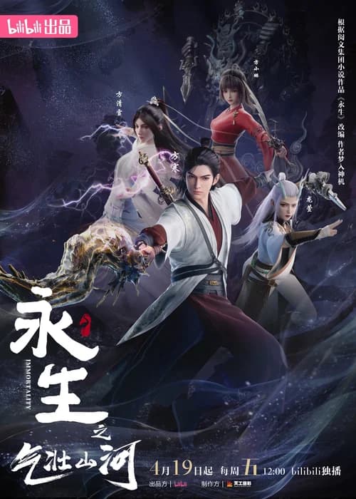 Poster phim Vĩnh Sinh (Phần 3) (2022)