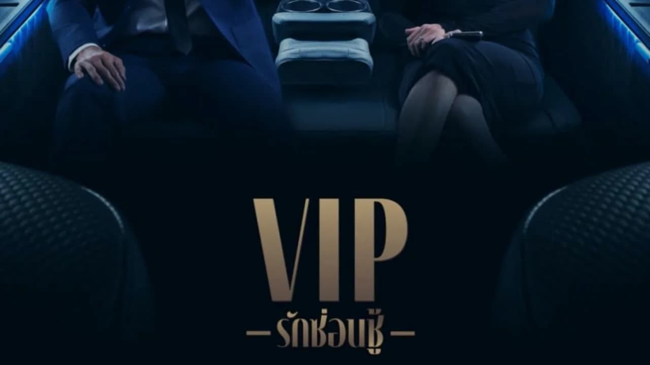 Backdrop phim VIP - Tình yêu giấu kín