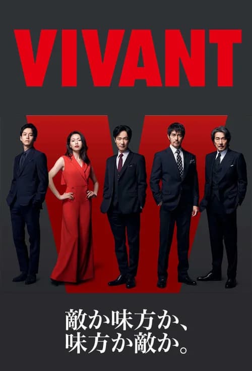 Poster phim VIVANT (2023)
