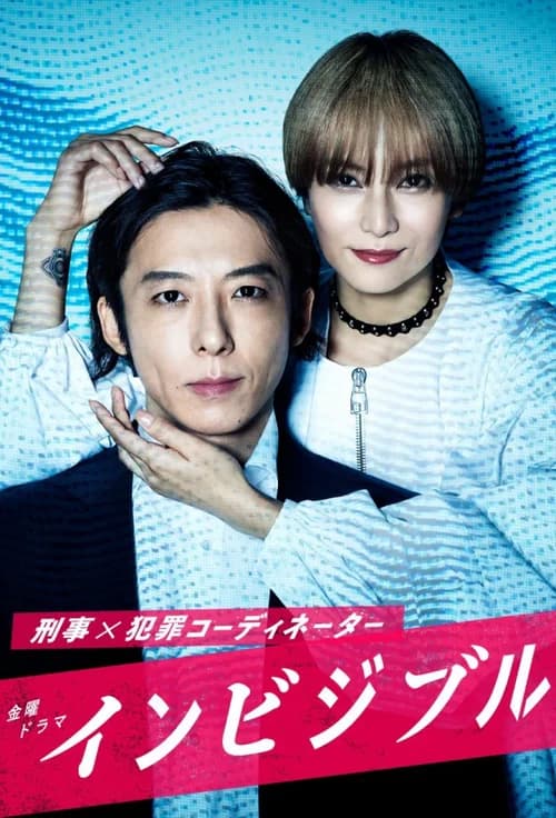 Poster phim Vô hình (2022)