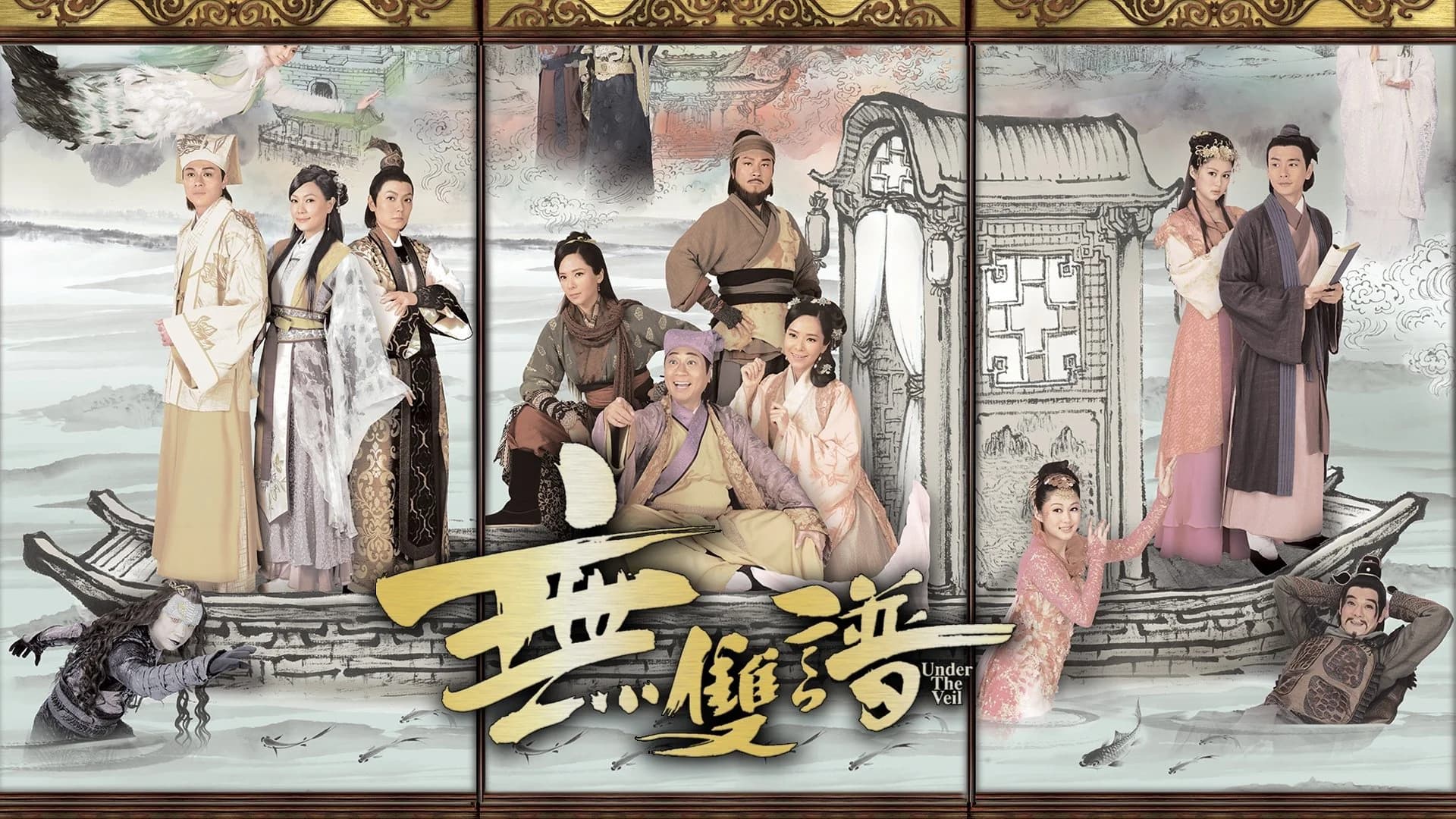 Backdrop phim Vô Song Phổ