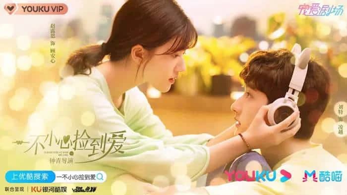 Backdrop phim Vô Tình Nhặt Được Tổng Tài