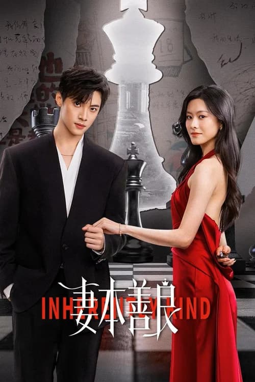 Poster phim Vợ Vốn Hiền Lương (2026)