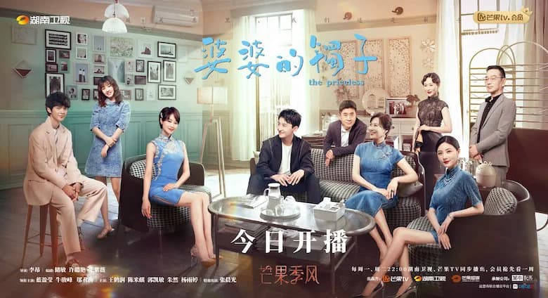 Backdrop phim Vòng Tay Của Mẹ Chồng