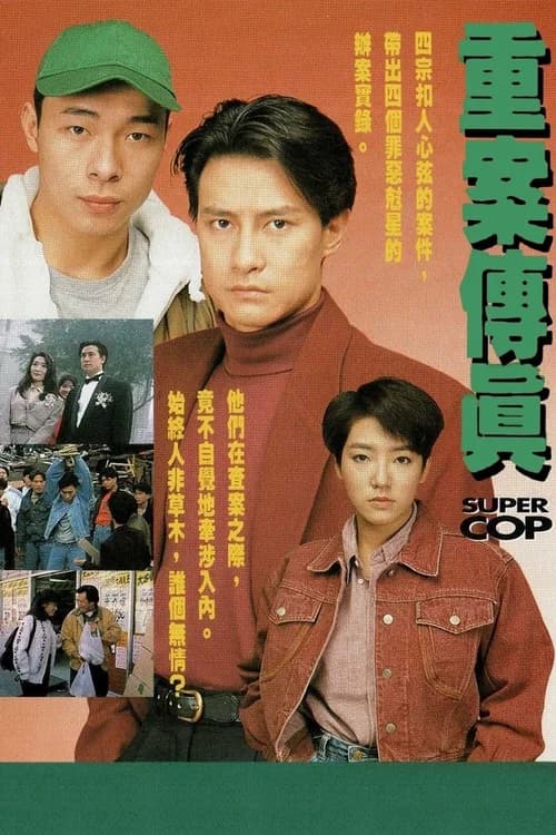 Poster phim Vụ Án Truyền Kỳ (1992)