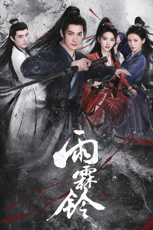 Poster phim Vũ Lâm Linh (2026)