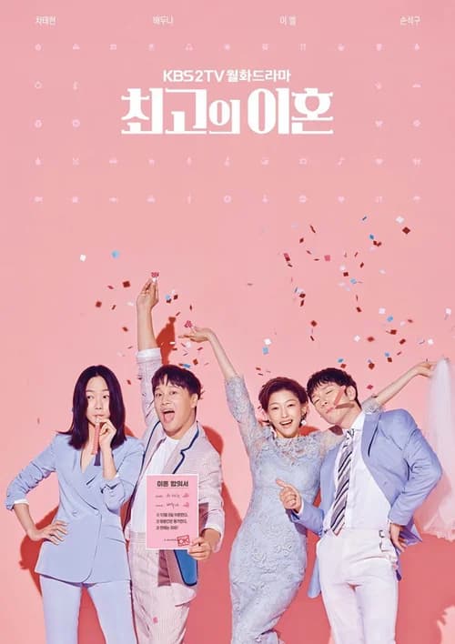 Poster phim Vụ Ly Hôn Thế Kỷ (2018)