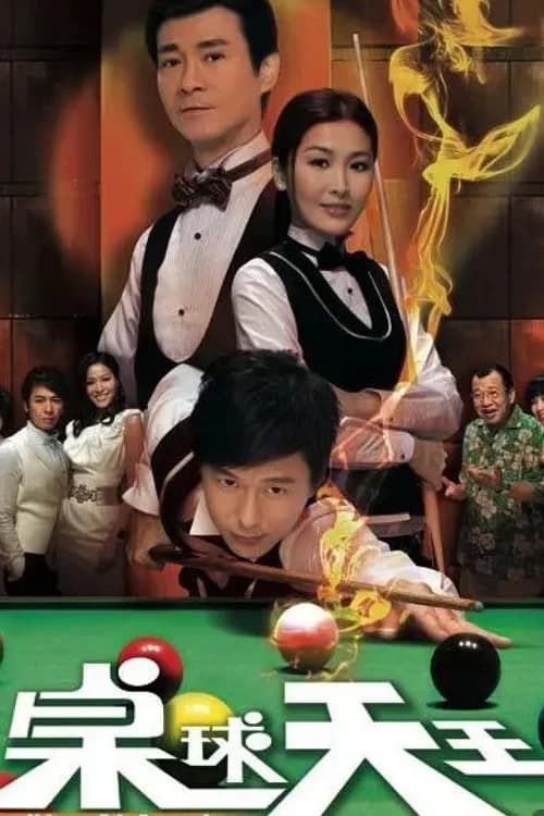 Poster phim Vua Bida (2009)